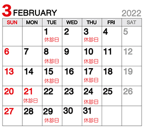 3月診療日カレンダー